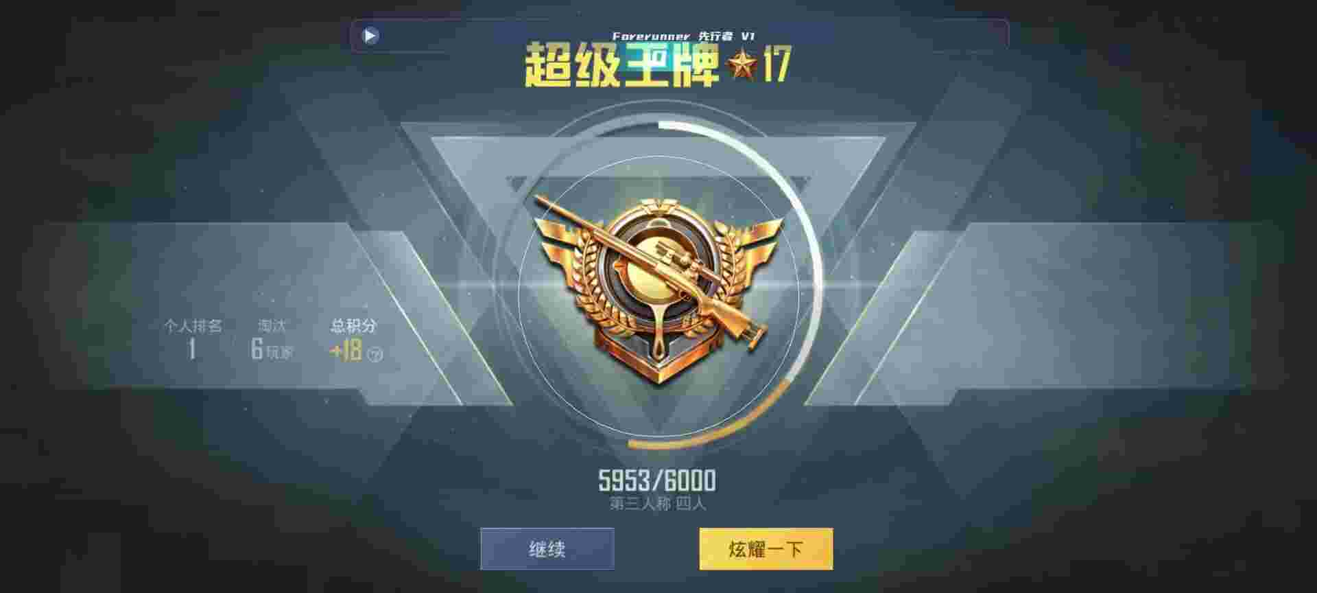 和平精英鸡腿辅助自瞄 - 和平精英微信区比qq区简单辅助预览图